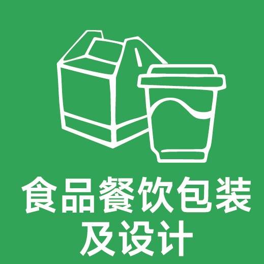 餐饮包装展区
