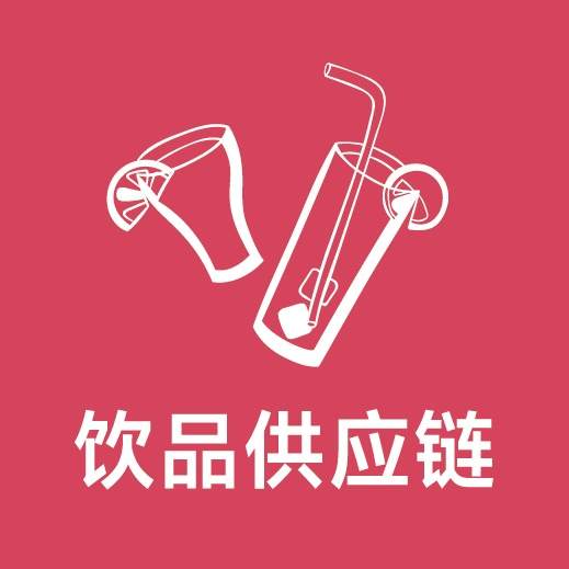 高端茶饮品展区