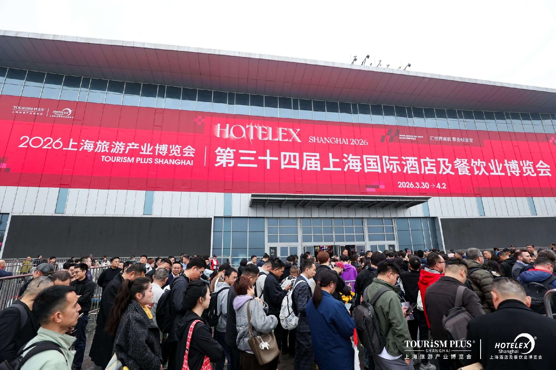 2027上海国际HOTELEX酒店餐饮展·3月30-4月2日